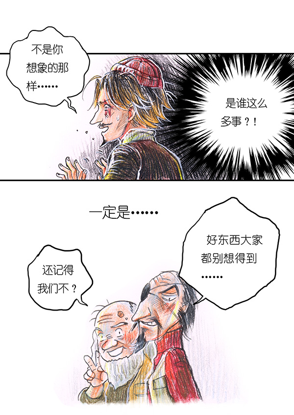 糖果法师15 地下图书馆II