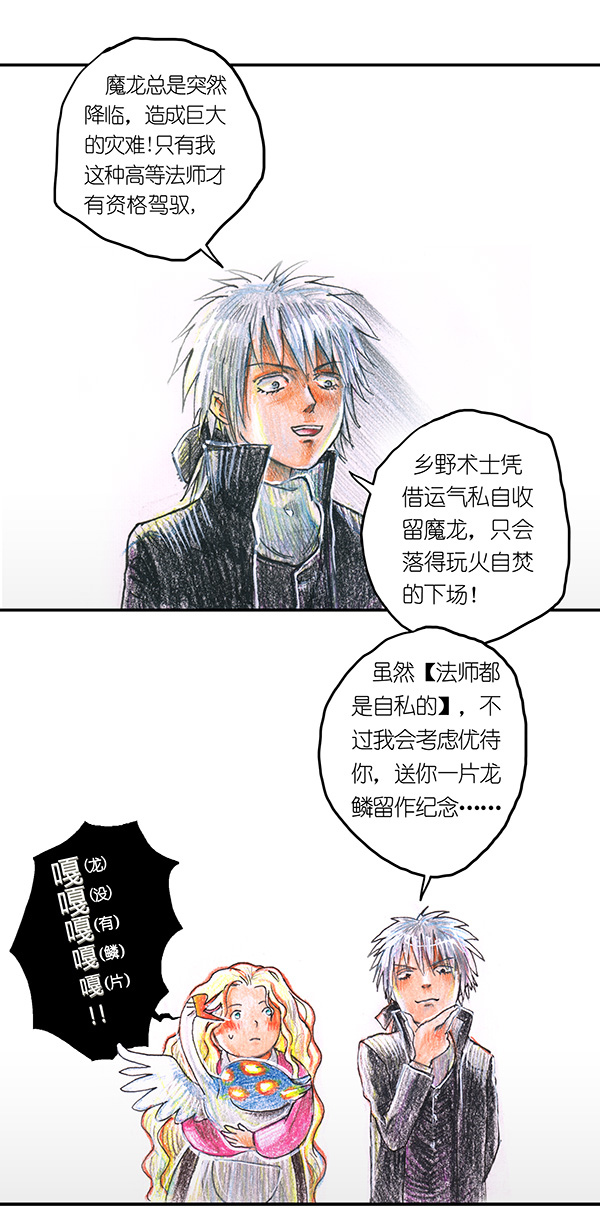 糖果法师15 地下图书馆II