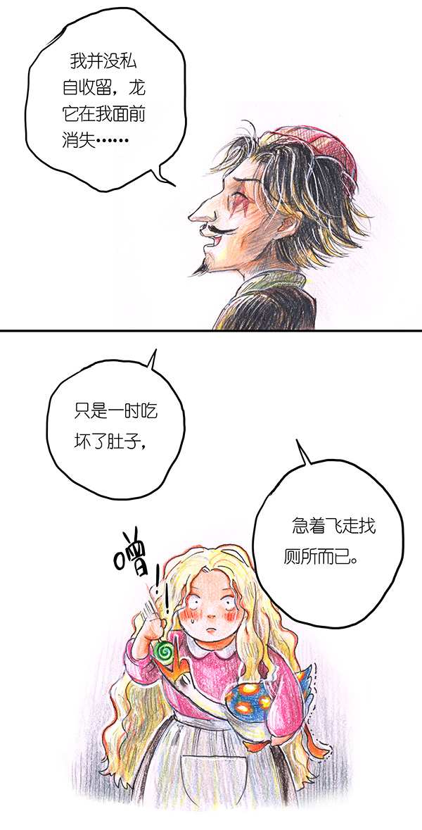 糖果法师15 地下图书馆II