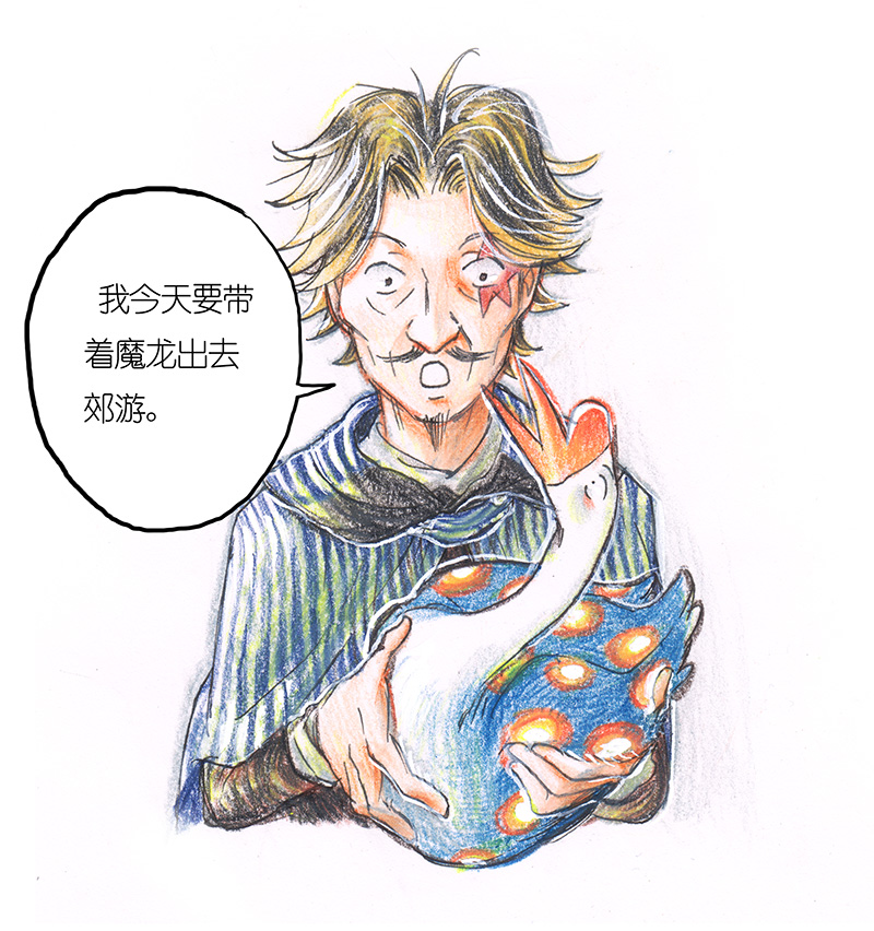 糖果法师16 预言之眼I