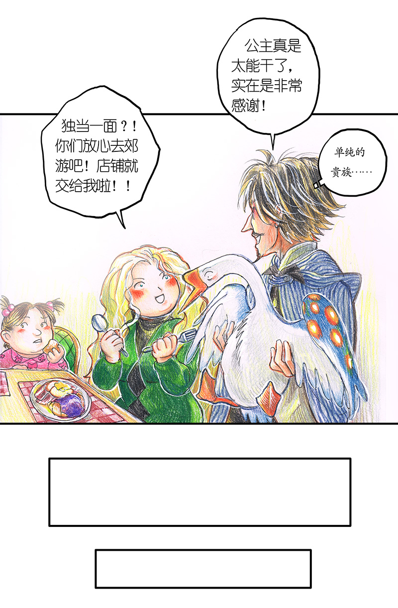 糖果法师16 预言之眼I