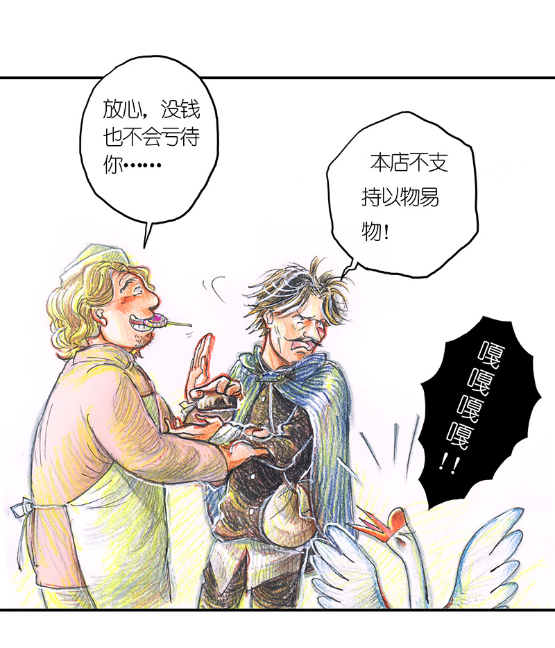 糖果法师16 预言之眼I