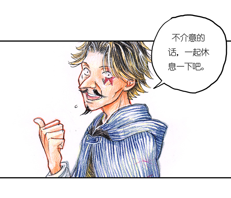 糖果法师16 预言之眼I