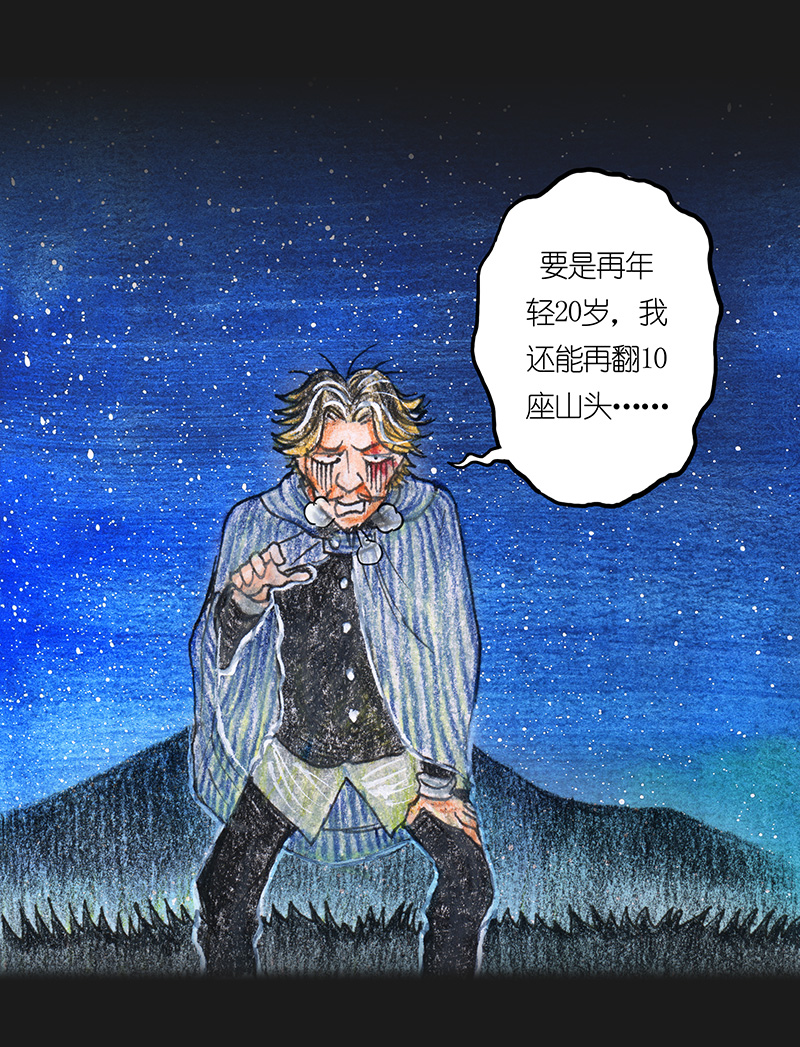 糖果法师17 预言之眼II