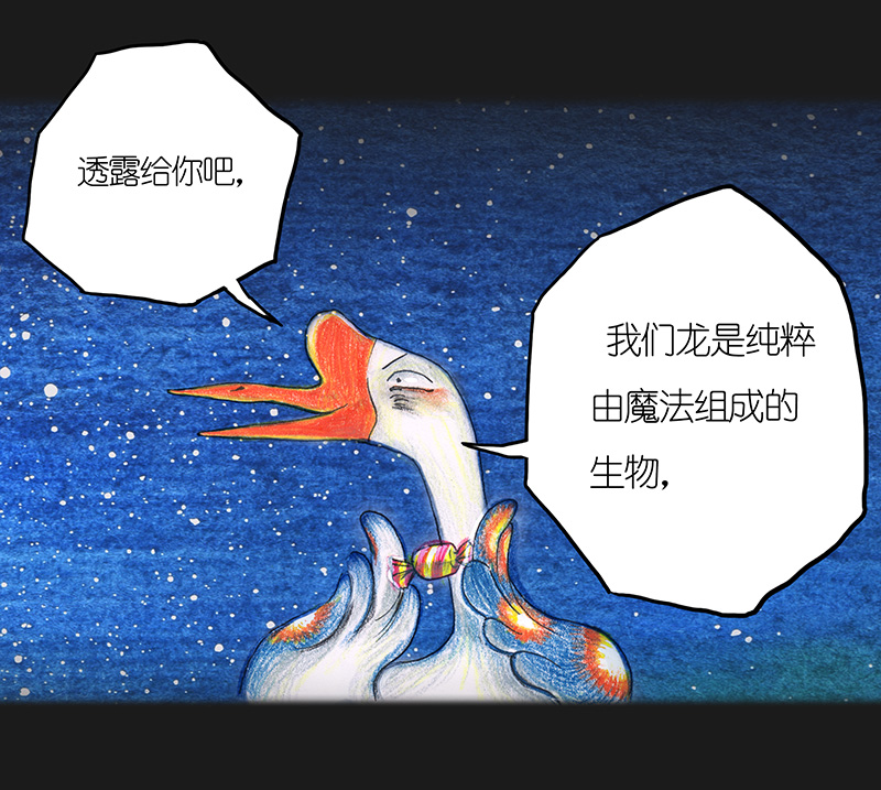 糖果法师17 预言之眼II