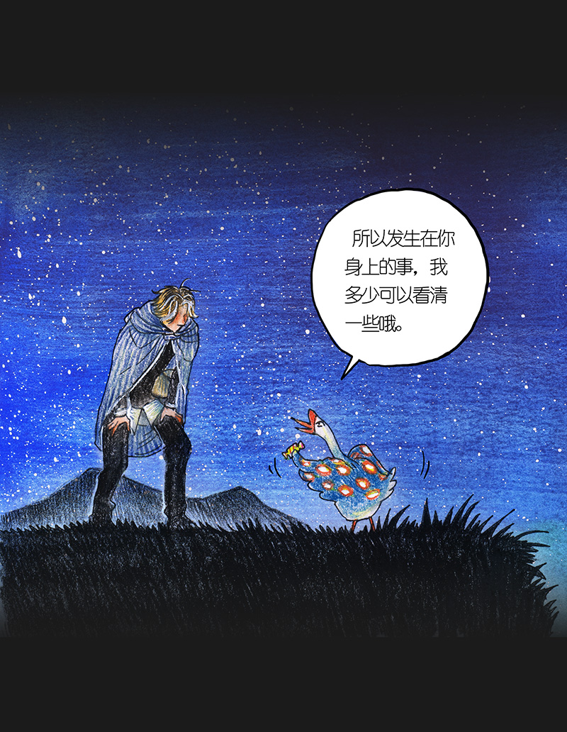 糖果法师17 预言之眼II