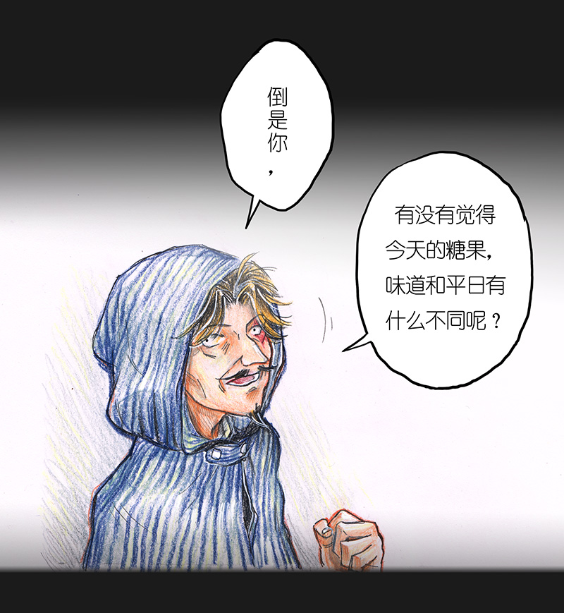 糖果法师17 预言之眼II