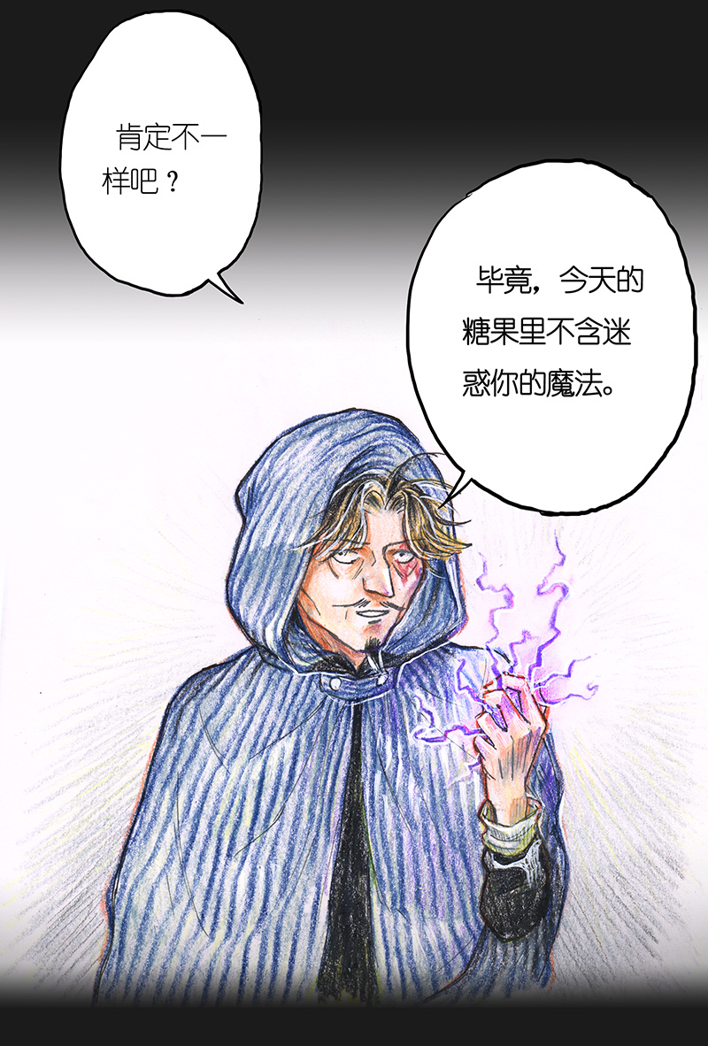 糖果法师17 预言之眼II