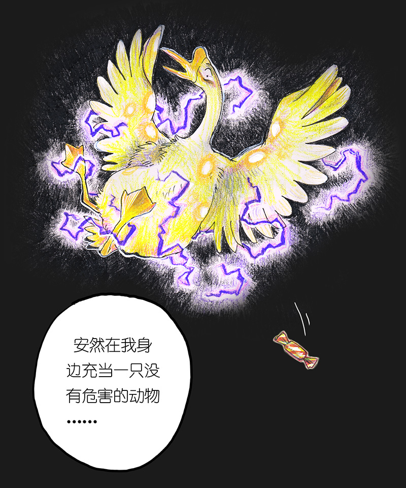 糖果法师17 预言之眼II