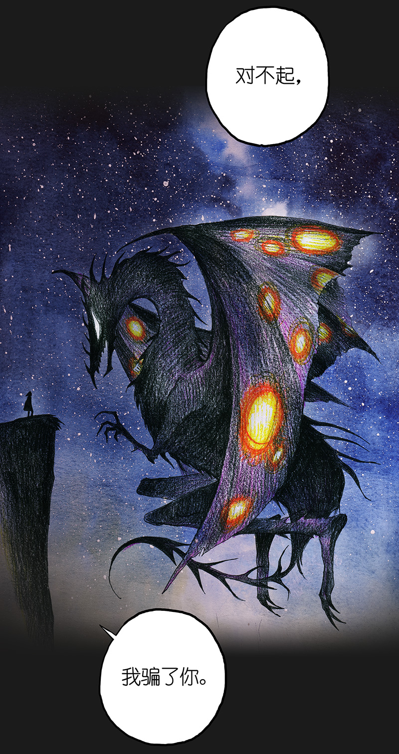 糖果法师17 预言之眼II