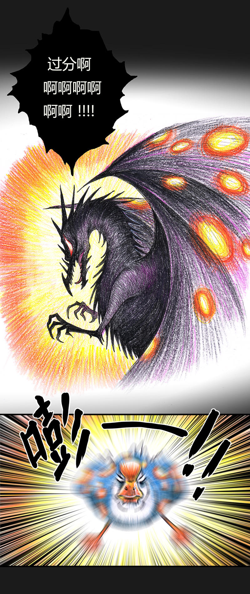 糖果法师17 预言之眼II