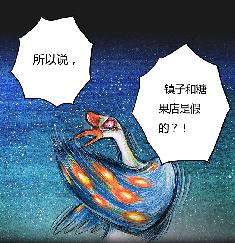 糖果法师17 预言之眼II