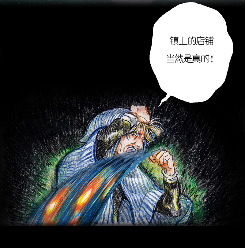 糖果法师17 预言之眼II