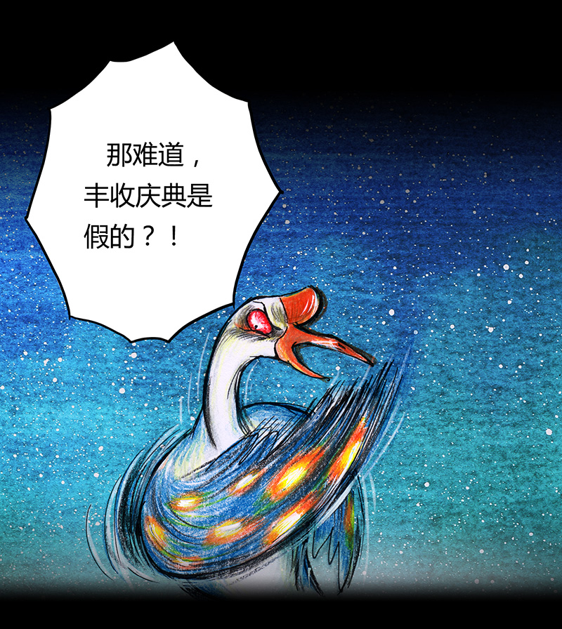 糖果法师17 预言之眼II