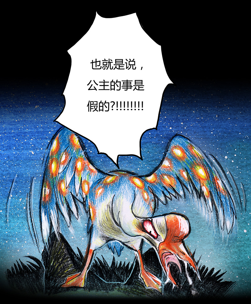 糖果法师17 预言之眼II