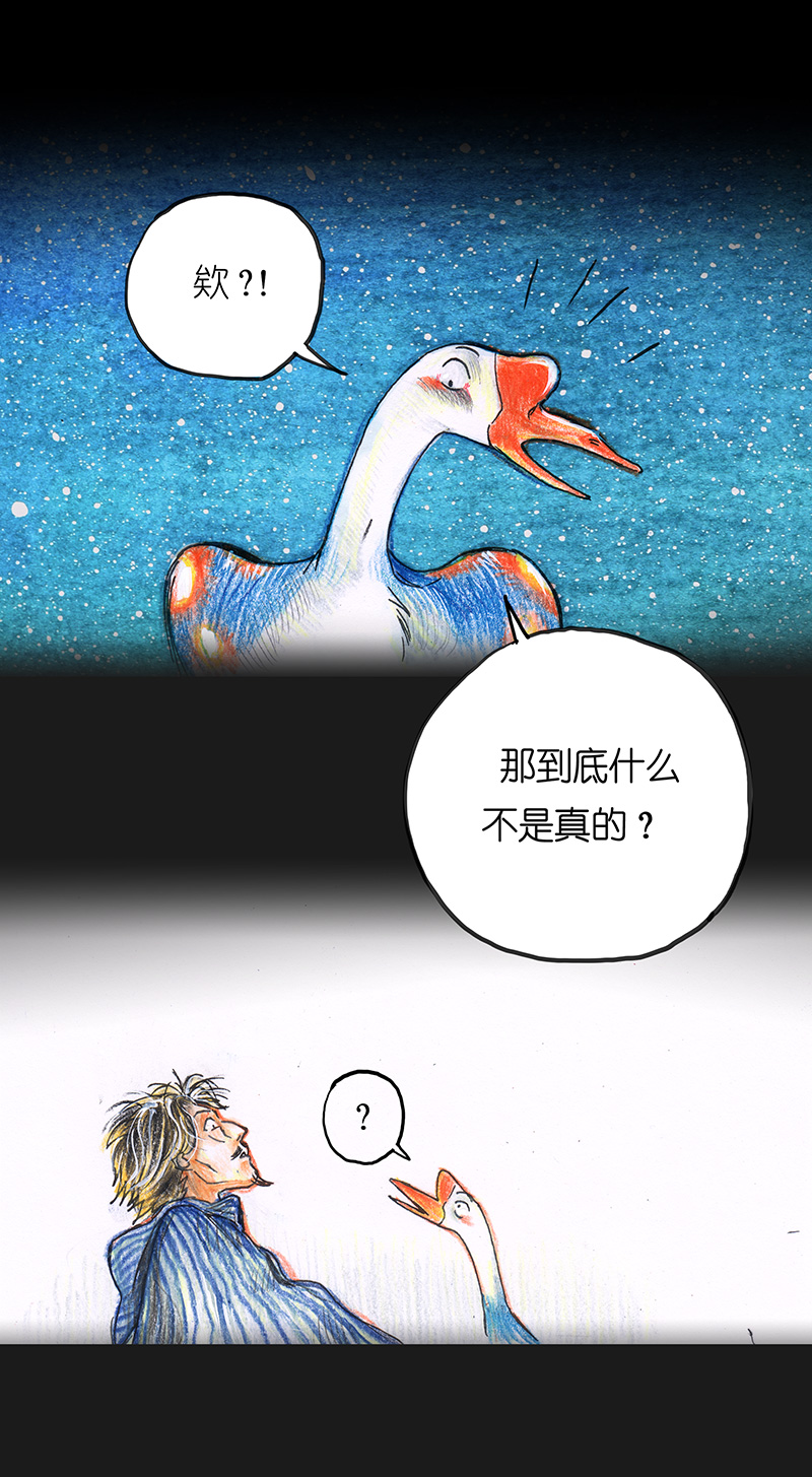 糖果法师17 预言之眼II