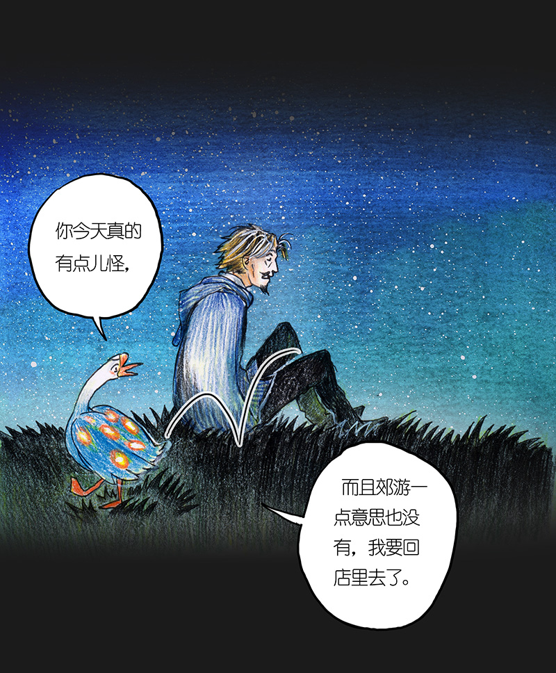 糖果法师17 预言之眼II