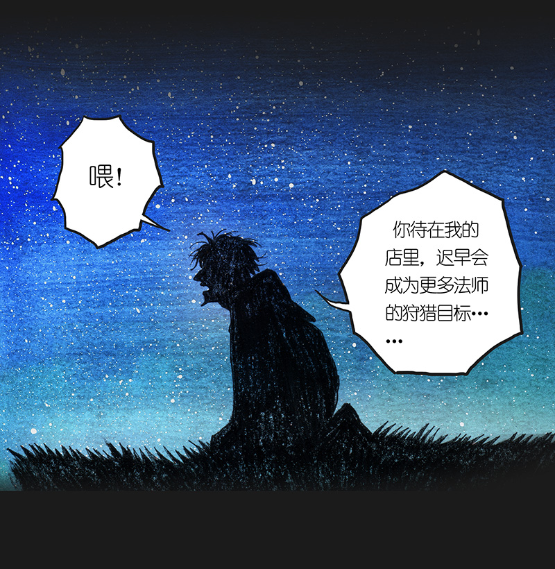 糖果法师17 预言之眼II