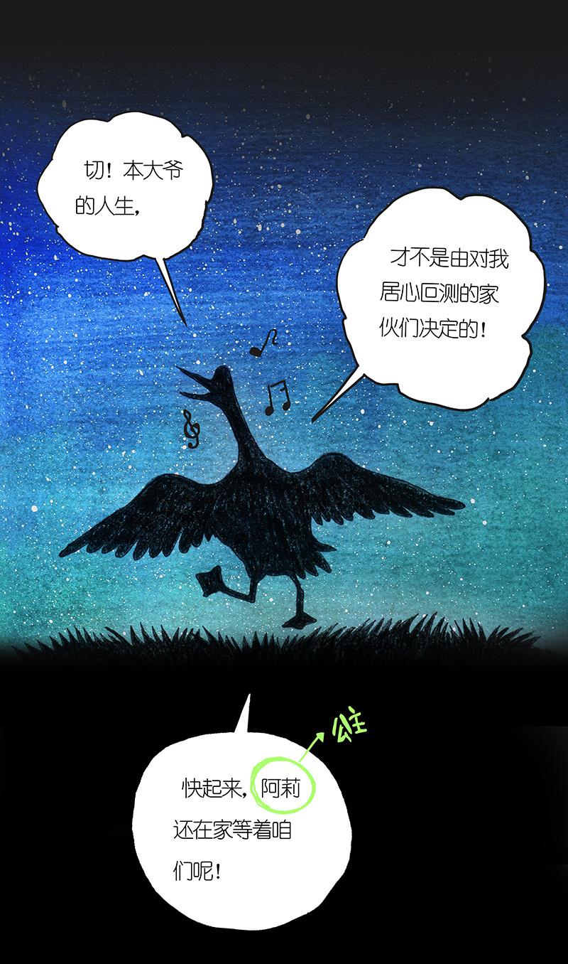 糖果法师17 预言之眼II