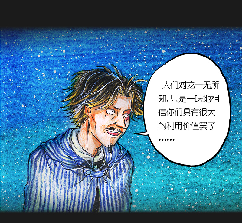 糖果法师17 预言之眼II