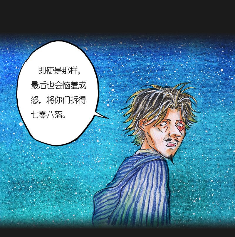 糖果法师17 预言之眼II