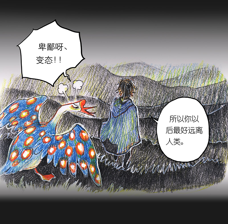 糖果法师17 预言之眼II