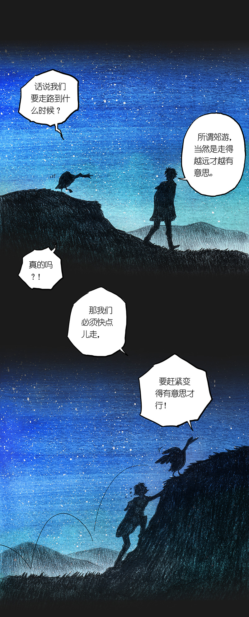 糖果法师17 预言之眼II