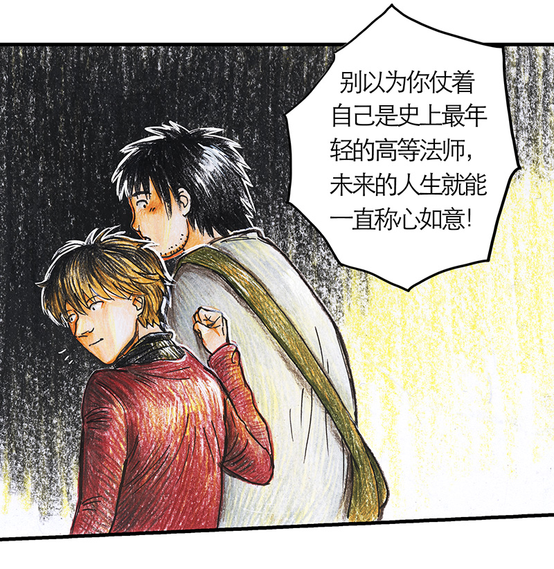 糖果法师18 预言之眼III