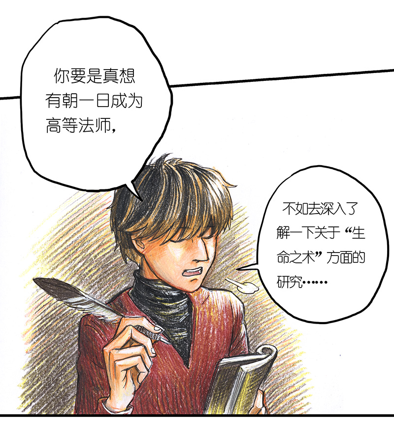 糖果法师18 预言之眼III