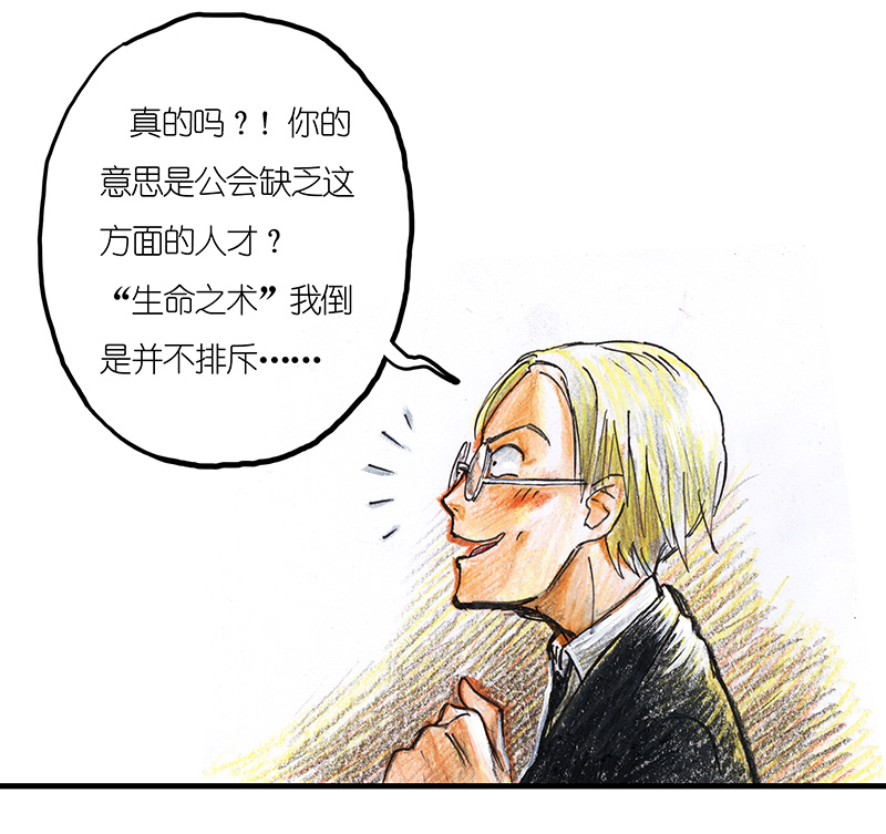 糖果法师18 预言之眼III