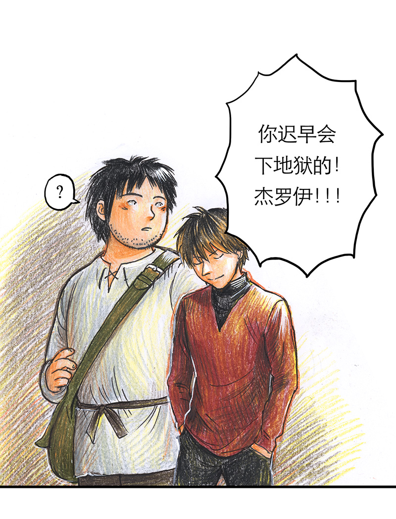 糖果法师18 预言之眼III