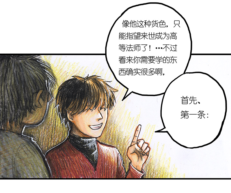 糖果法师18 预言之眼III