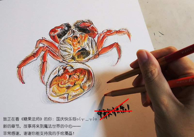 糖果法师18 预言之眼III