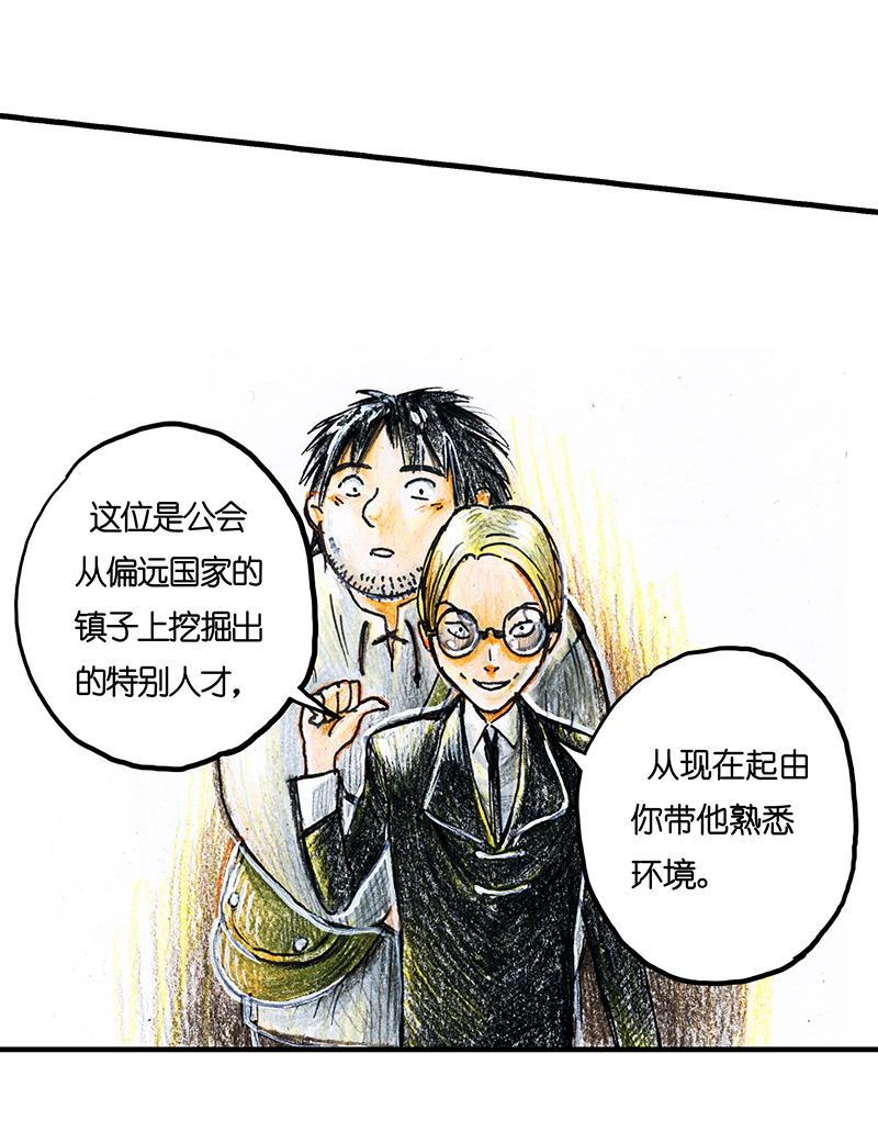 糖果法师18 预言之眼III