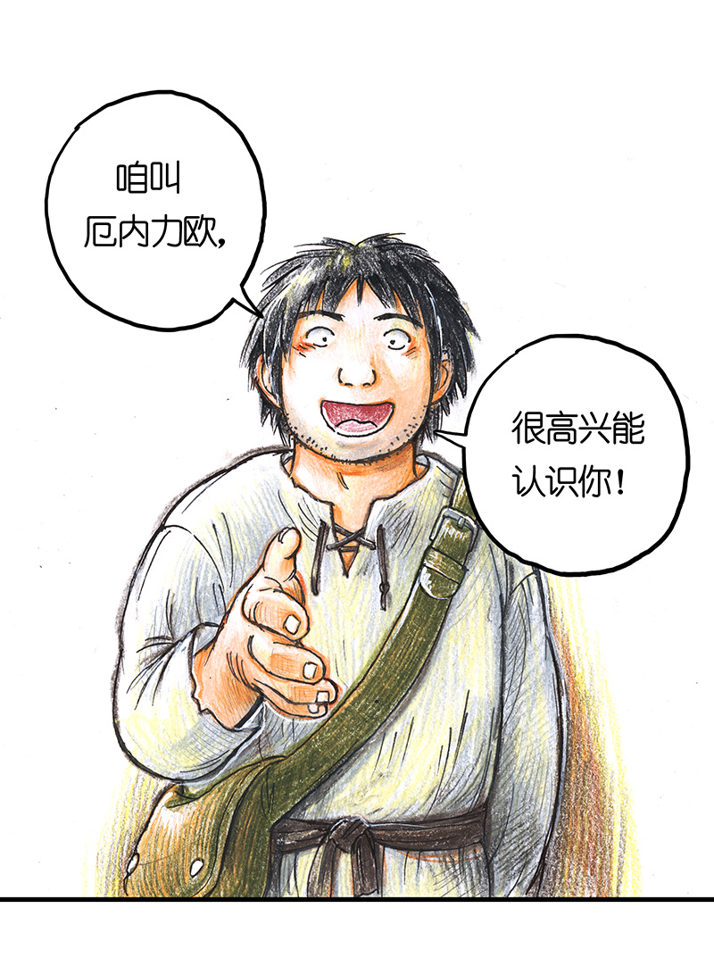 糖果法师18 预言之眼III