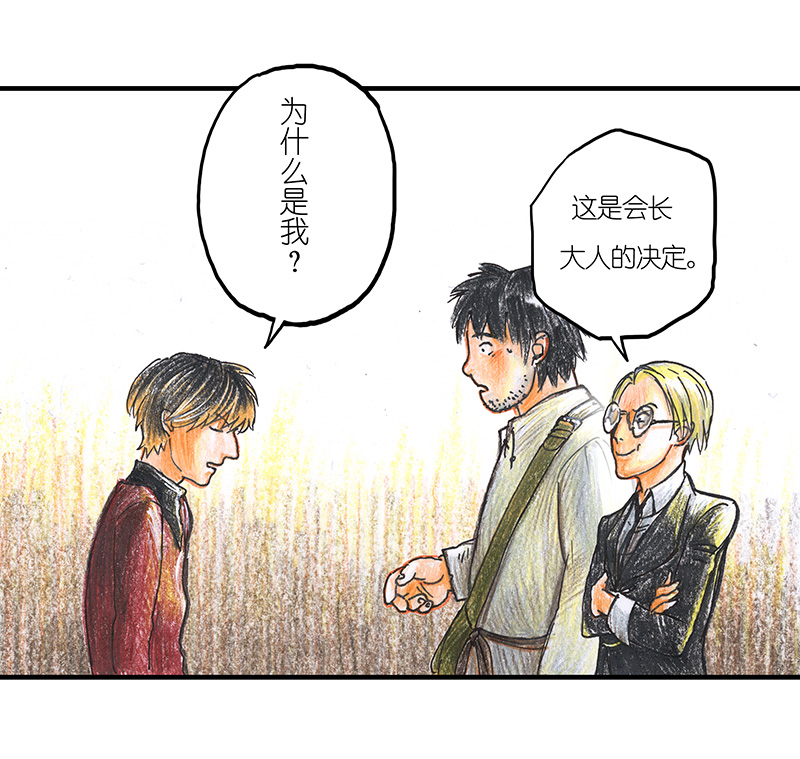 糖果法师18 预言之眼III