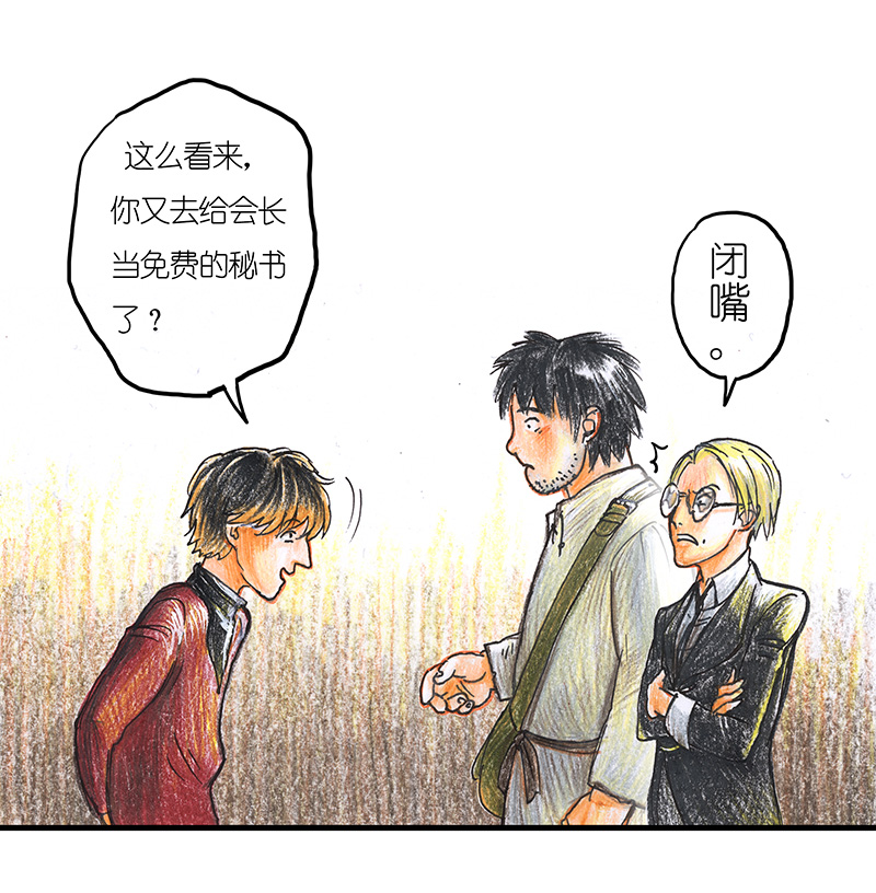 糖果法师18 预言之眼III