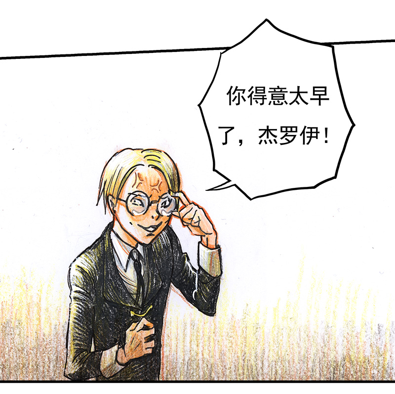 糖果法师18 预言之眼III