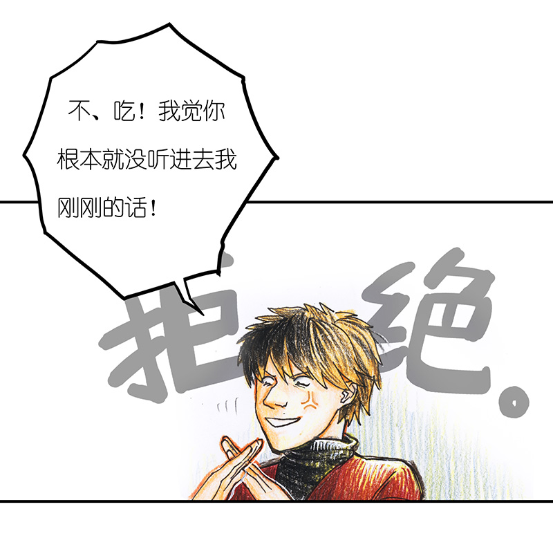 糖果法师19 预言之眼IV