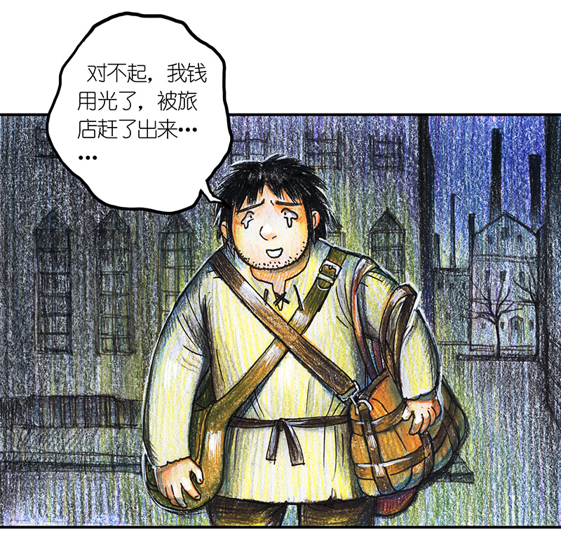 糖果法师19 预言之眼IV