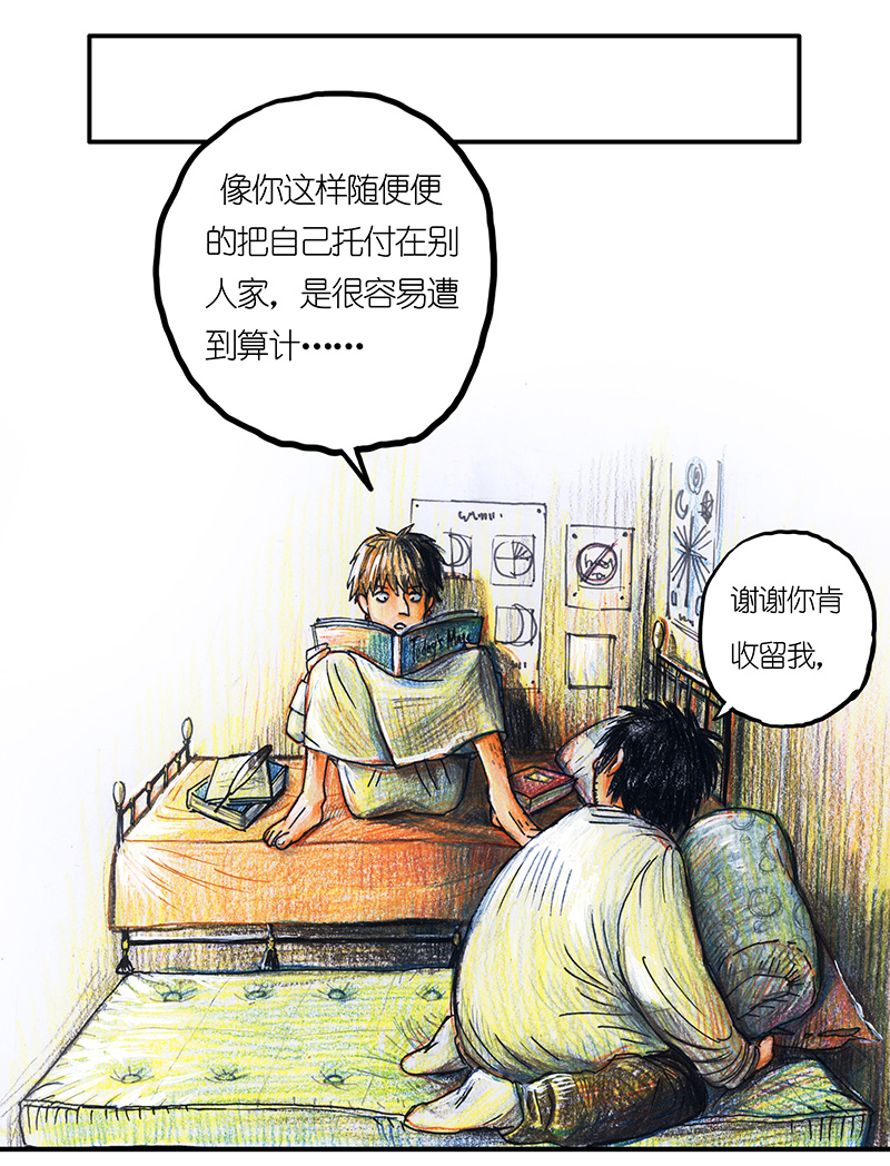 糖果法师19 预言之眼IV