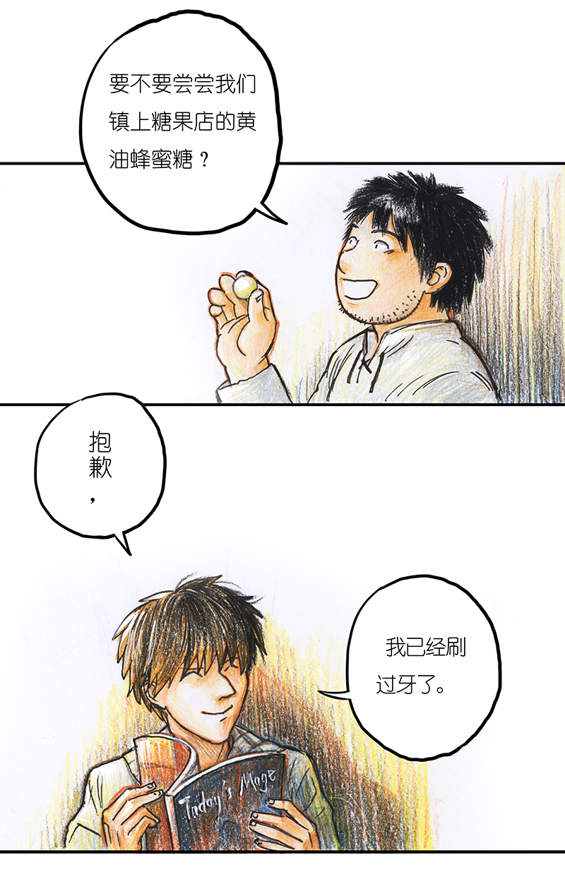 糖果法师19 预言之眼IV