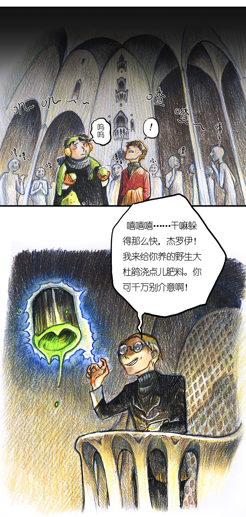 糖果法师19 预言之眼IV