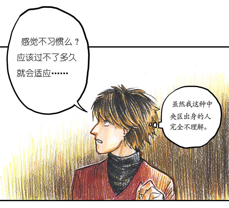 糖果法师19 预言之眼IV