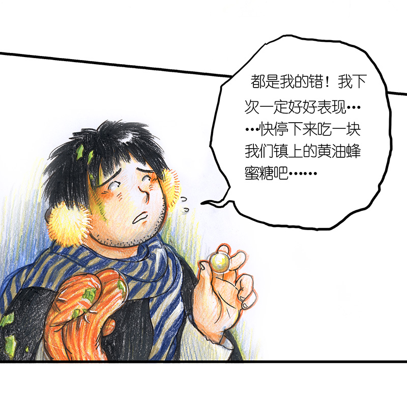 糖果法师19 预言之眼IV