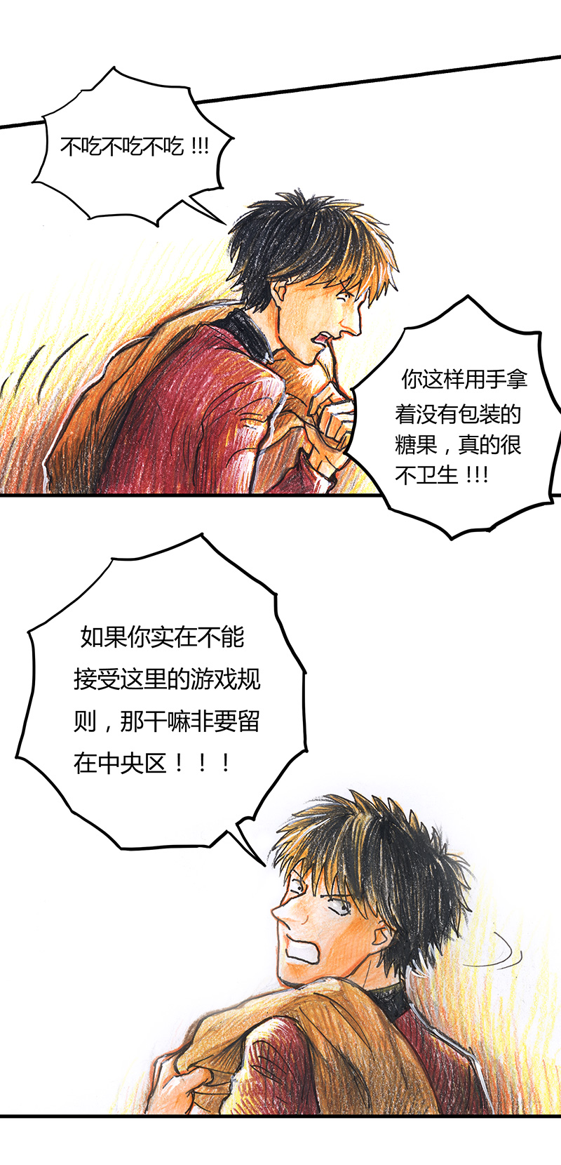 糖果法师19 预言之眼IV