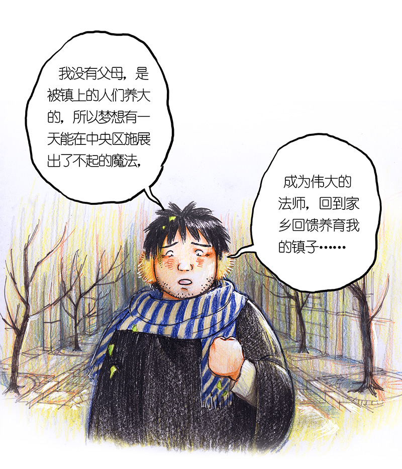 糖果法师19 预言之眼IV