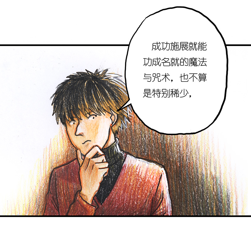 糖果法师19 预言之眼IV