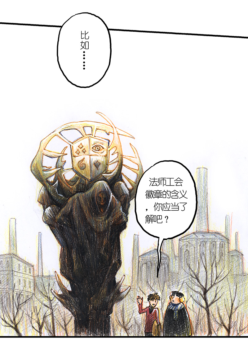 糖果法师19 预言之眼IV