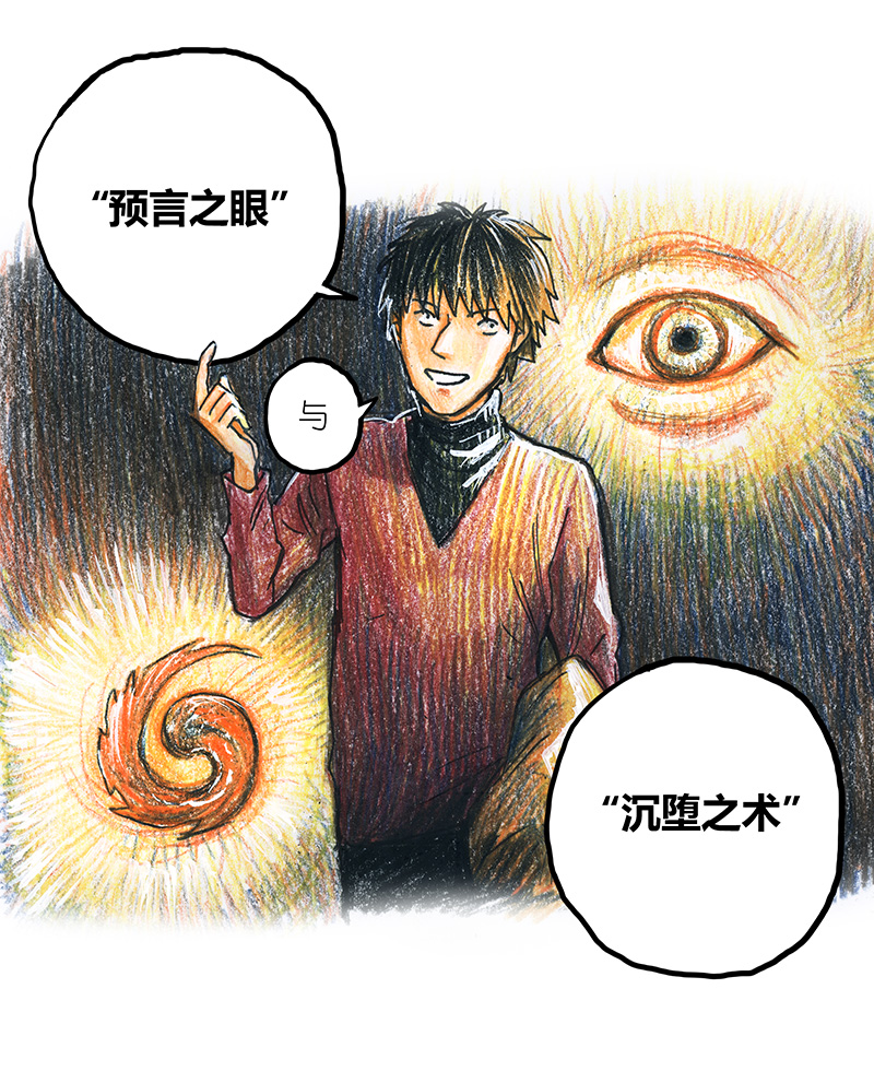 糖果法师19 预言之眼IV